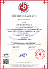质量管理体系认证证书
